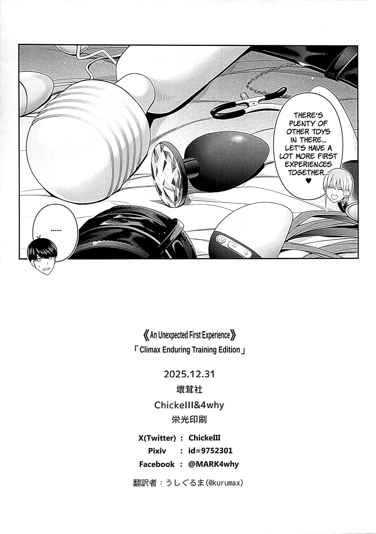 1/5 no Renai Kanjou: Igai no Hatsutaiken Zecchou Gaman Training Hen 14