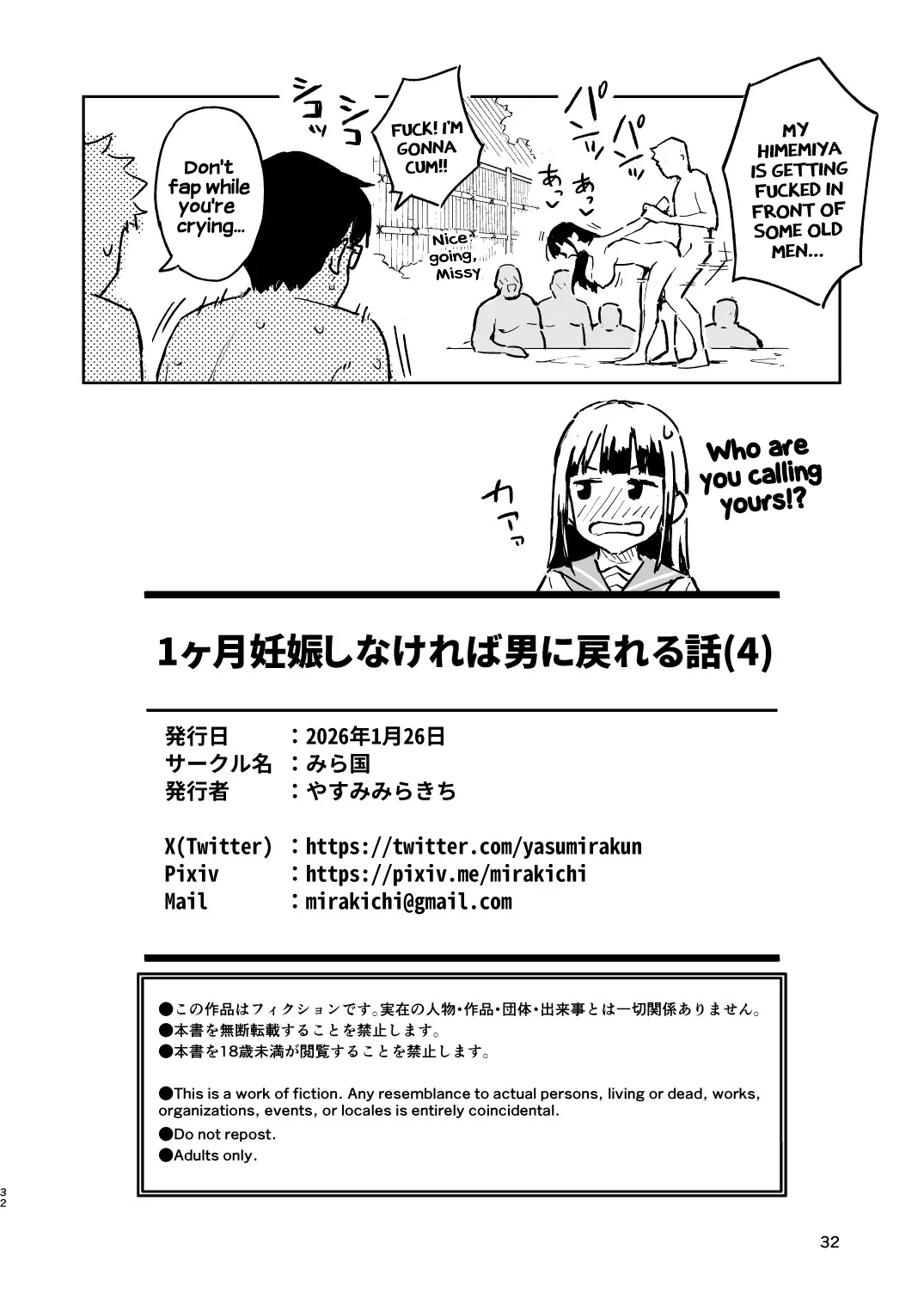1-kagetsu Ninshin Shinakereba Otoko ni Modoreru Hanashi (4) 32