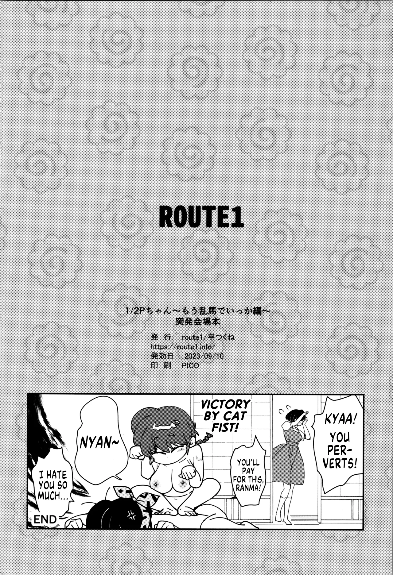 12 P-chan Mou Ranma de Ikka Hen 12