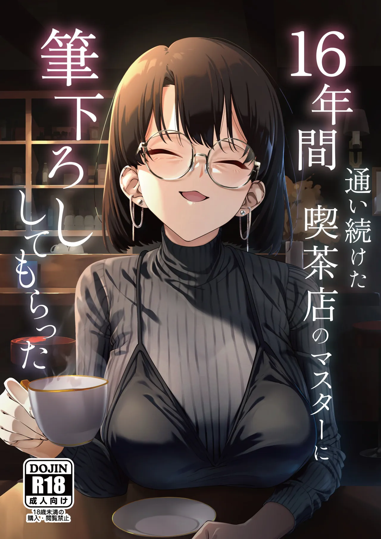 16-nenkan Kayoi Tsuzuketa Kissaten no Master ni Fudeoroshi Shite Moratta 1