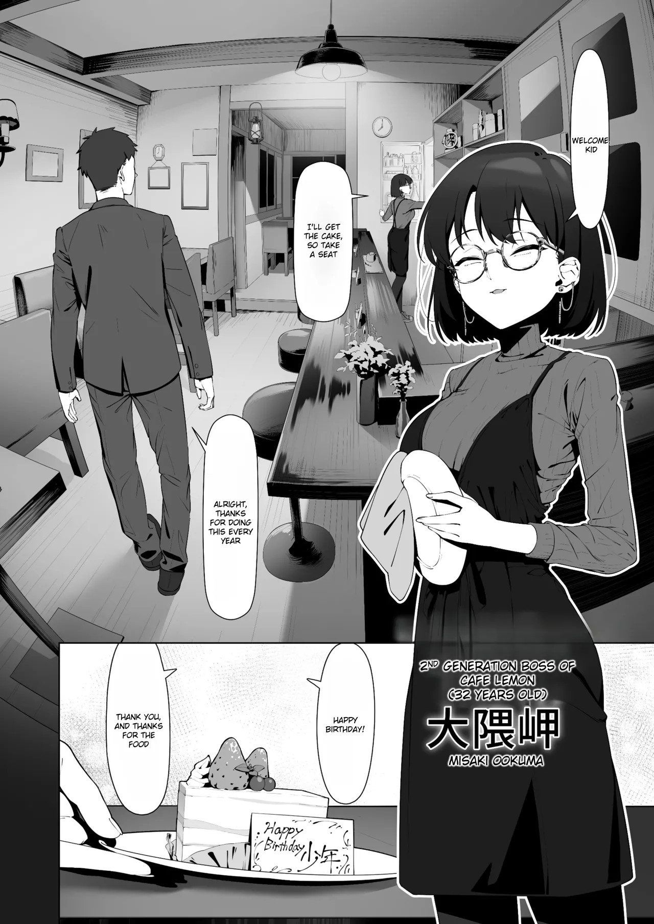 16-nenkan Kayoi Tsuzuketa Kissaten no Master ni Fudeoroshi Shite Moratta 6