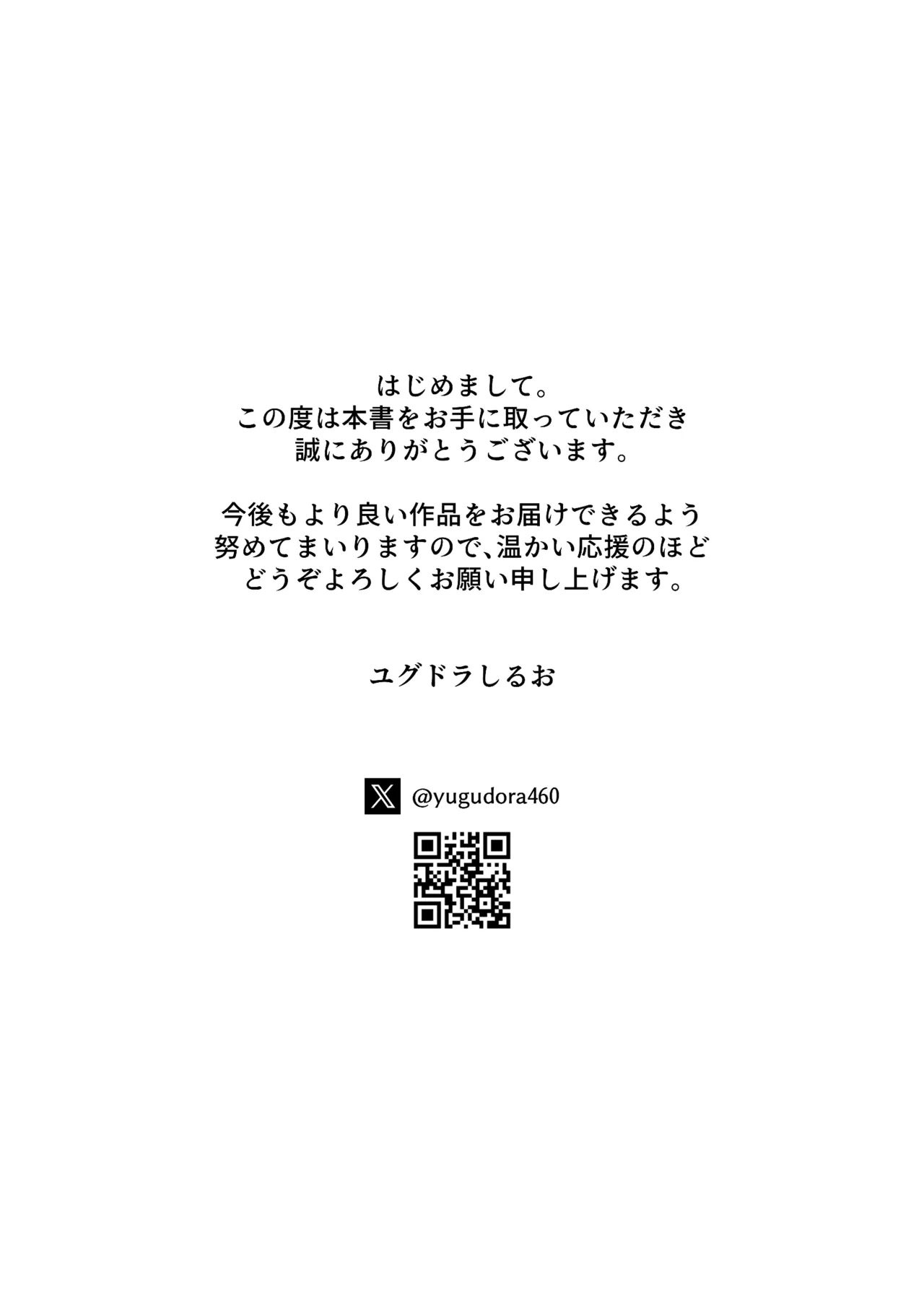 16-nenkan Kayoi Tsuzuketa Kissaten no Master ni Fudeoroshi Shite Moratta 72