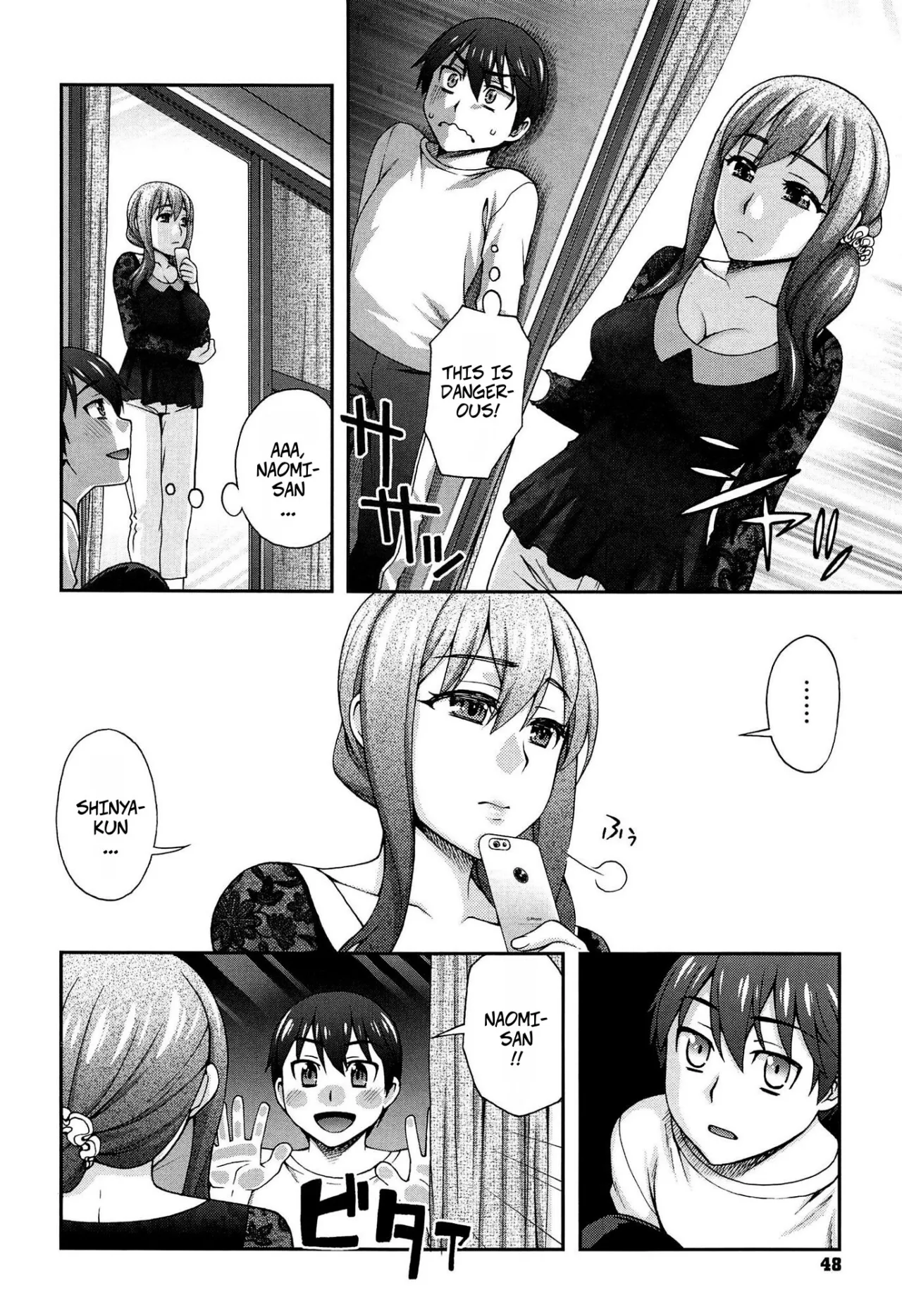 2-banme no... Ch. 2 4