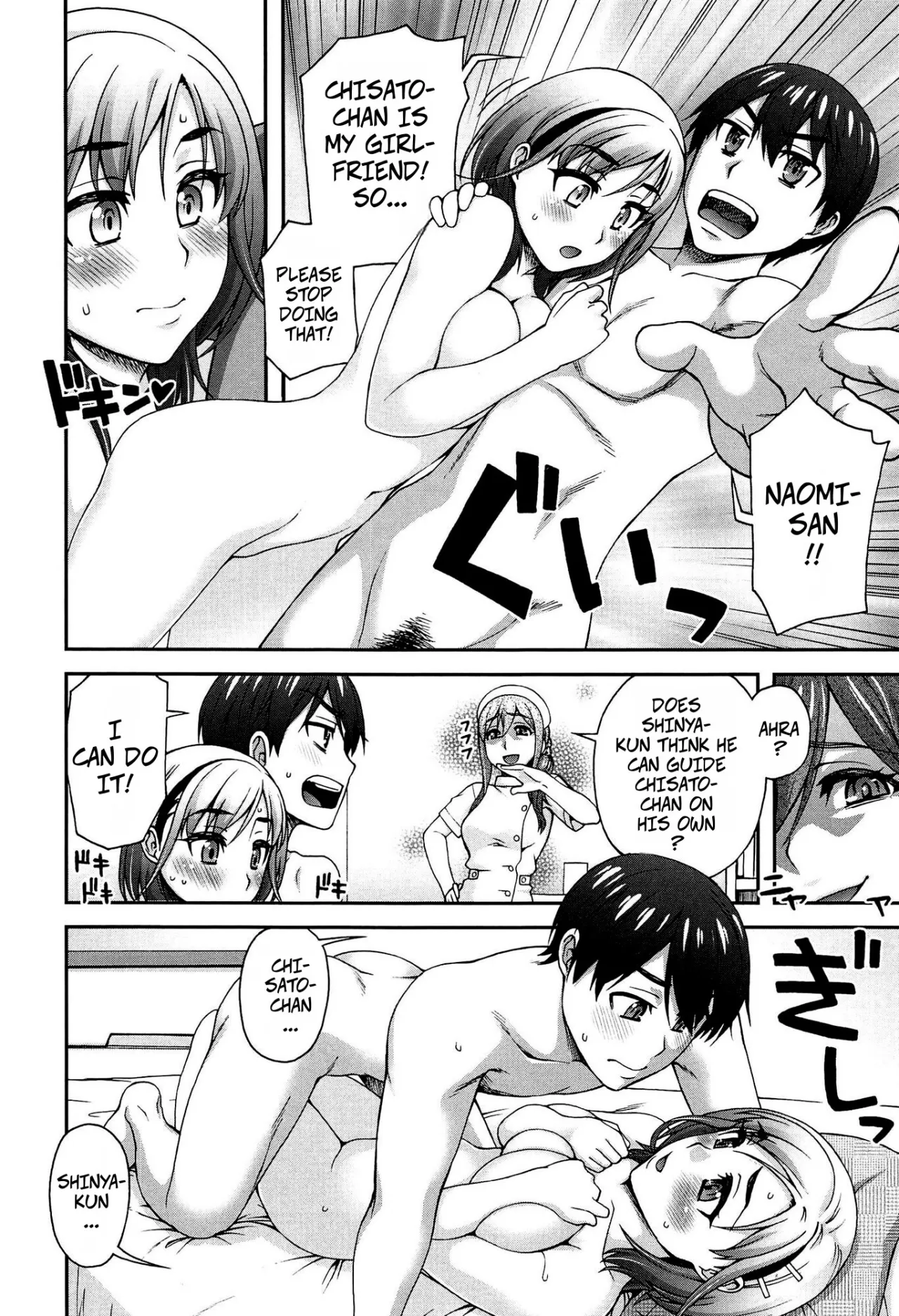 2-banme no... Saishuuwa 14