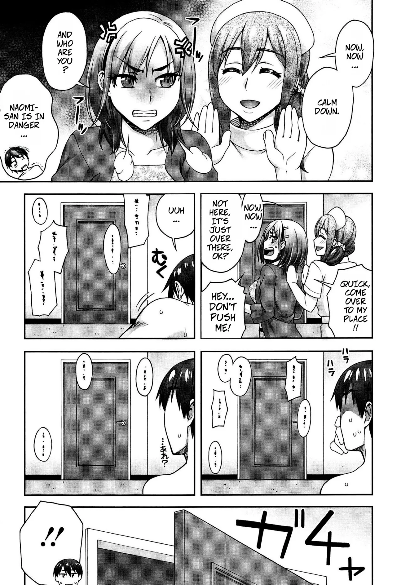 2-banme no... Saishuuwa 3
