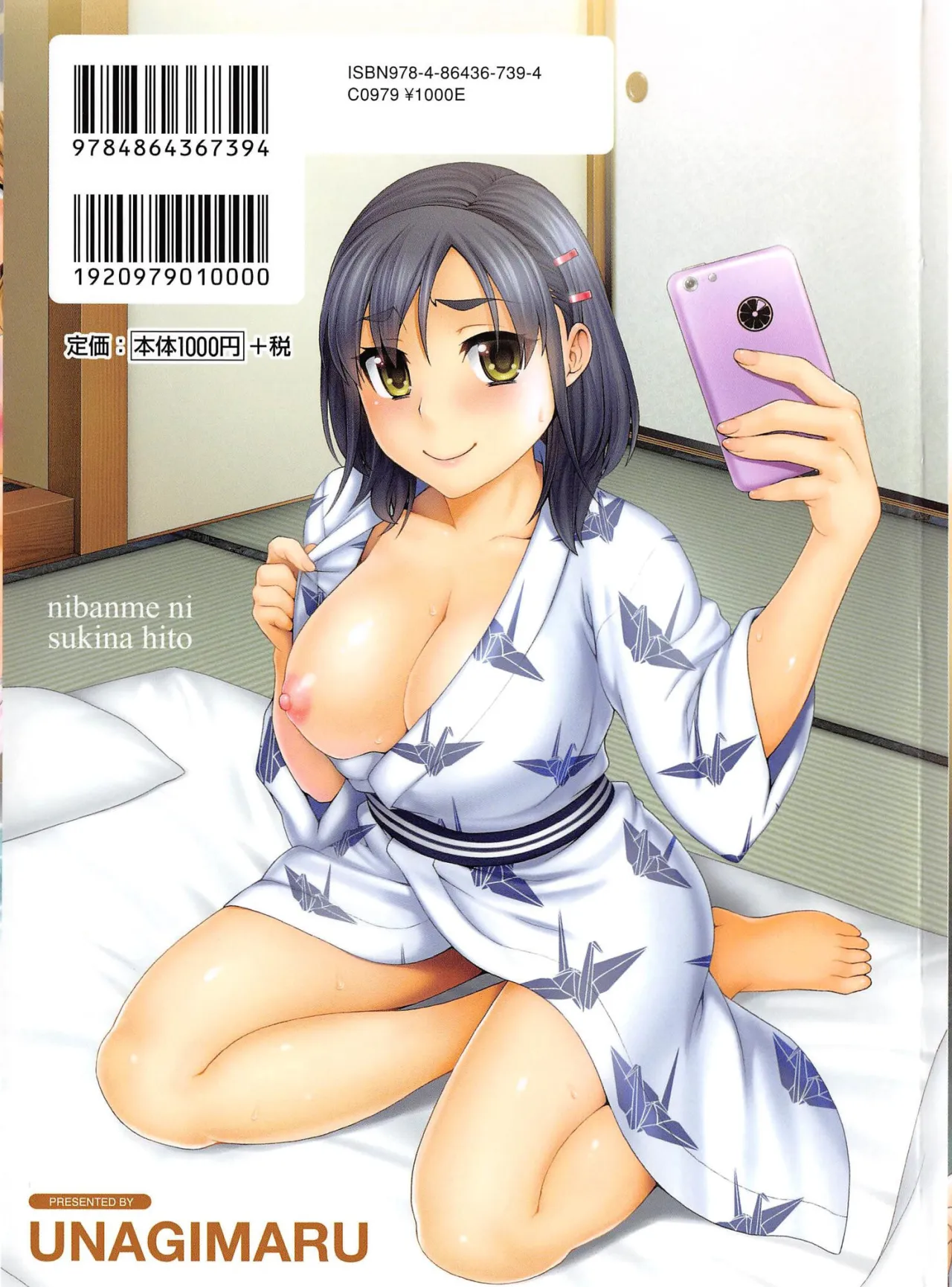 2-banme no... Sonogo 8