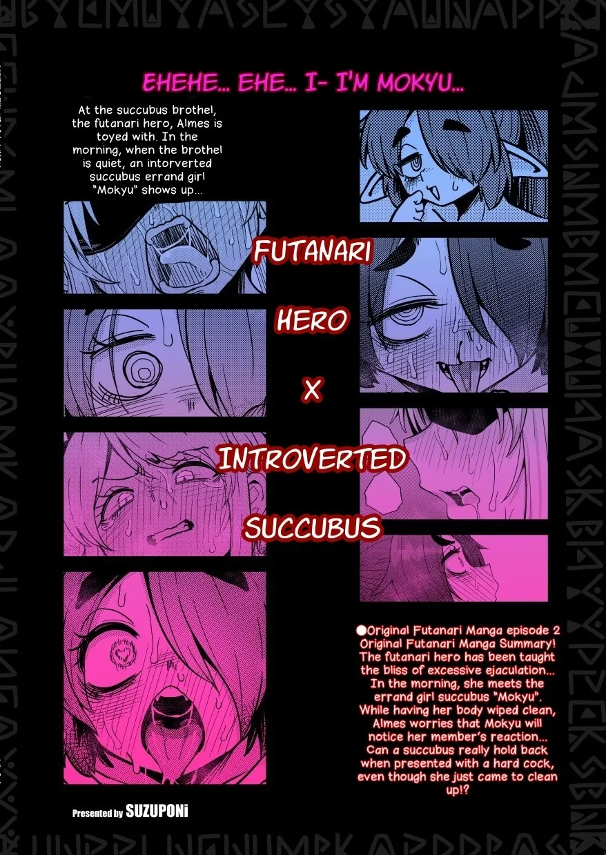 207-banme no Yuusha to InCha Succubus 26