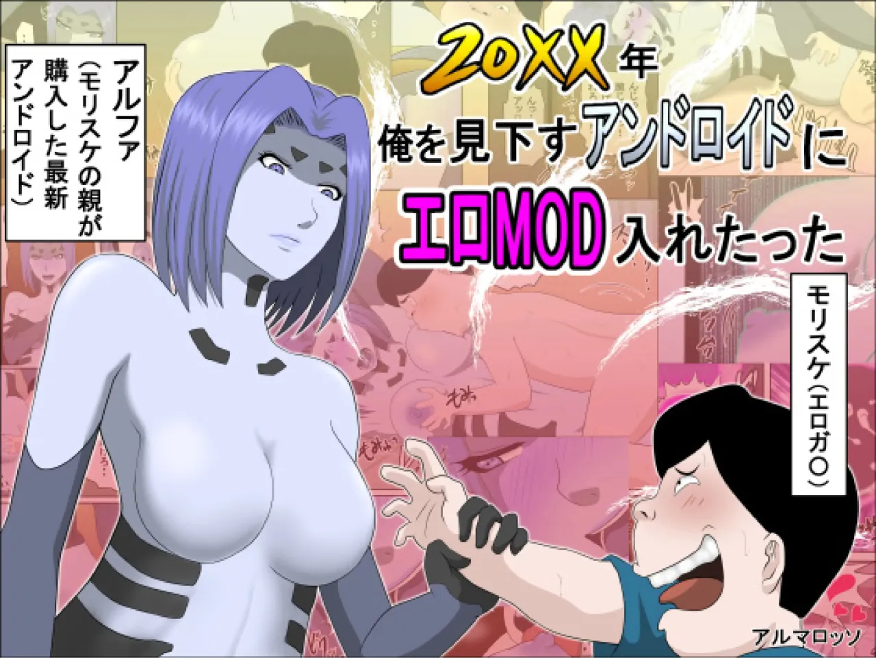 20xx-Toshi Ore O Mikudasu Andoroido Ni Eromoddo Ire Tatta 1