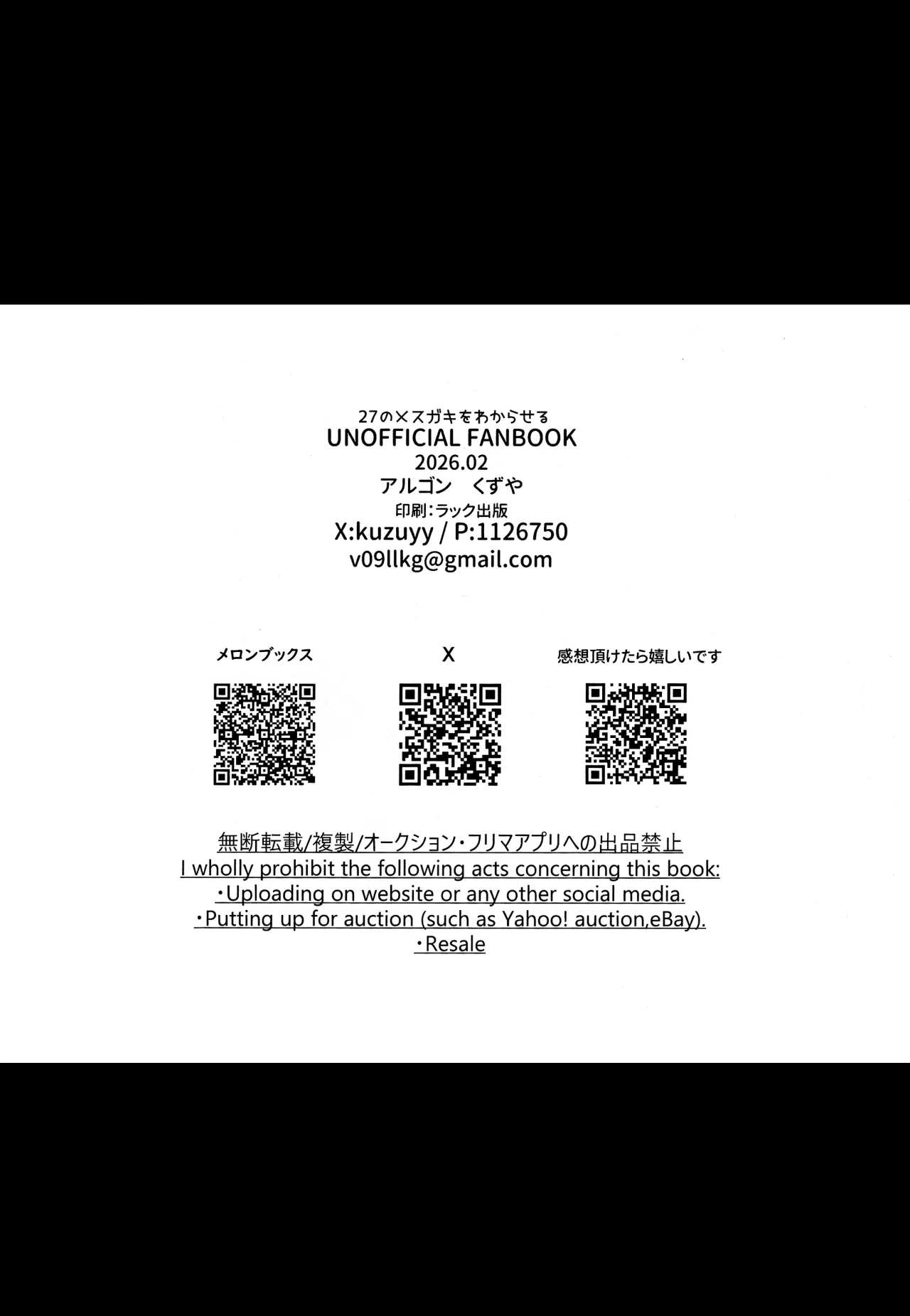 27 no Mesugaki o Wakaraseru 17
