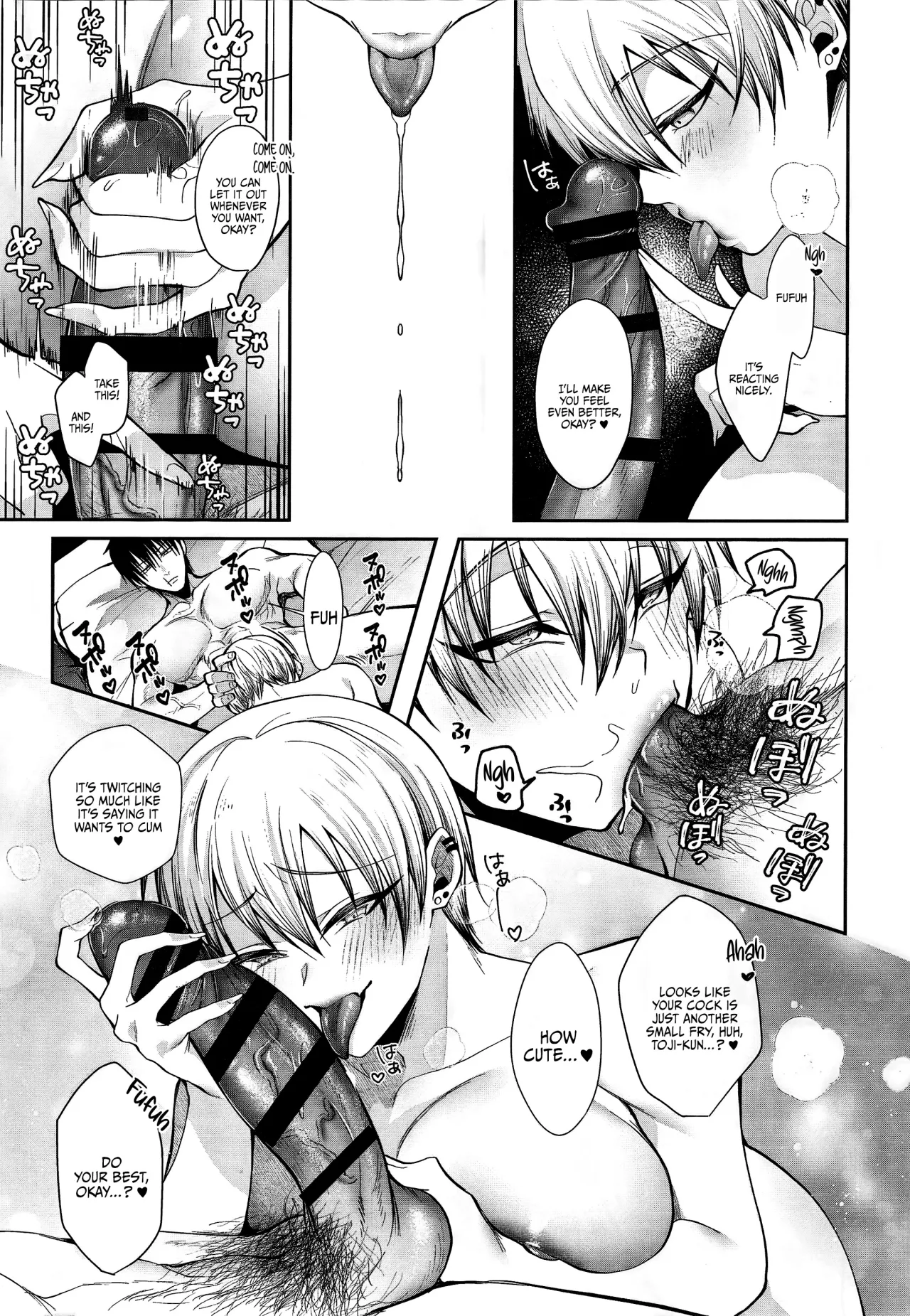 27 no Mesugaki o Wakaraseru 8