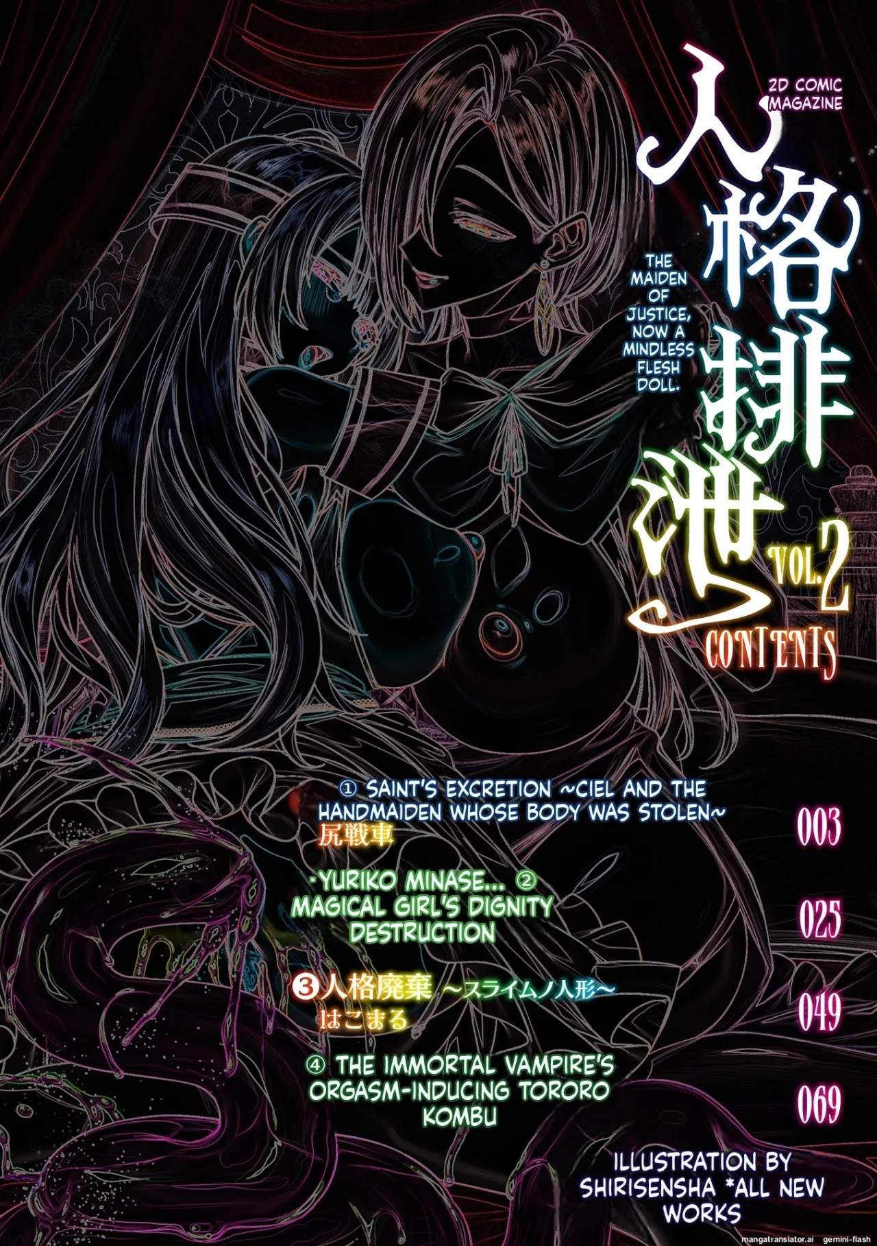 2D Comic Magazine Jinkaku Haisetsu Ishi Naki Niku Ningyou to Narihateta Seigi no Otome Vol. 2 2