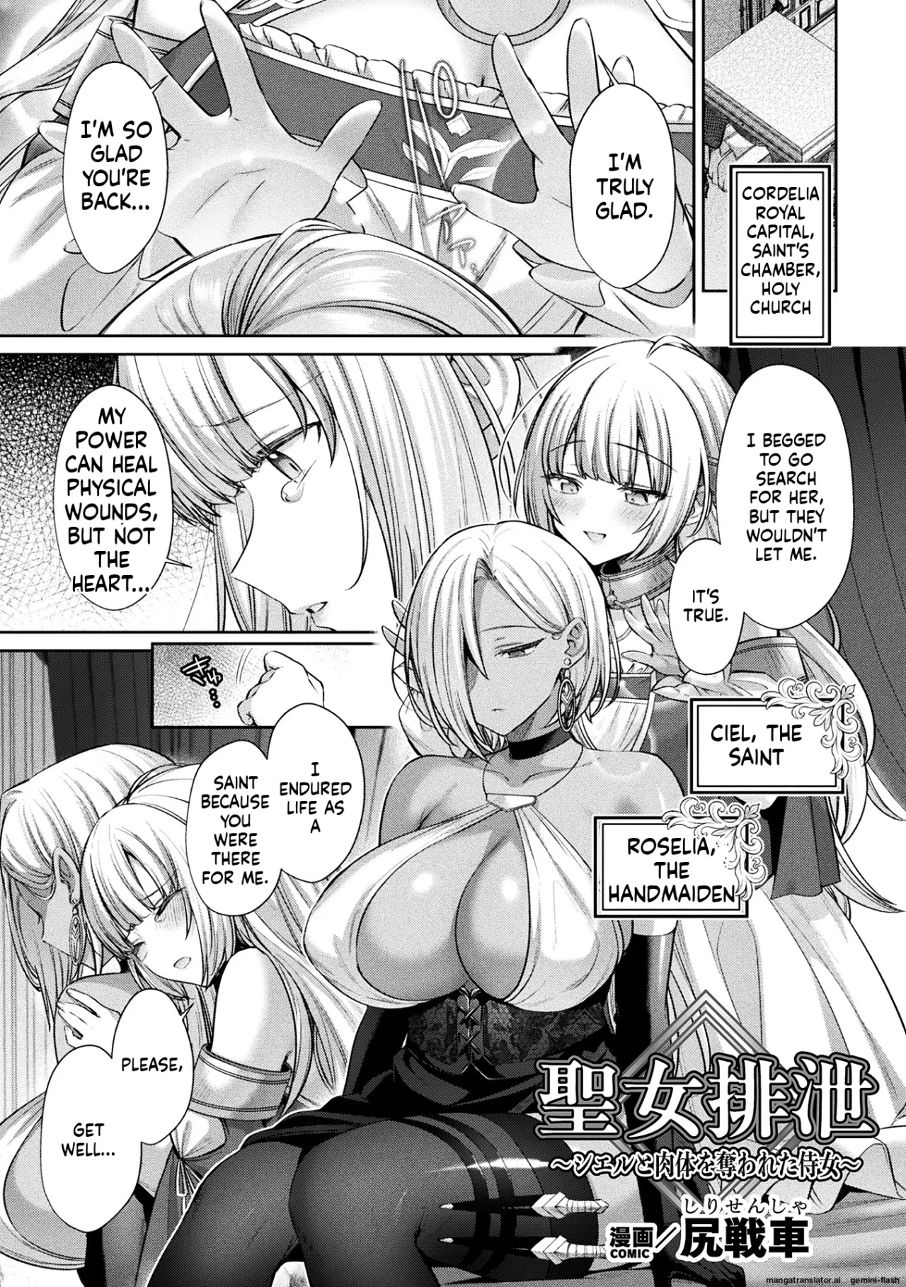 2D Comic Magazine Jinkaku Haisetsu Ishi Naki Niku Ningyou to Narihateta Seigi no Otome Vol. 2 3