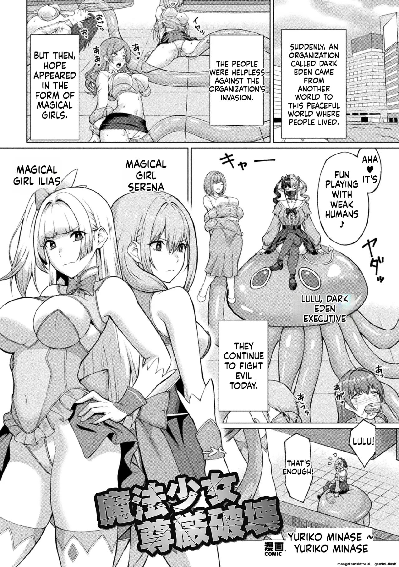 2D Comic Magazine Jinkaku Haisetsu Ishi Naki Niku Ningyou to Narihateta Seigi no Otome Vol. 2 25