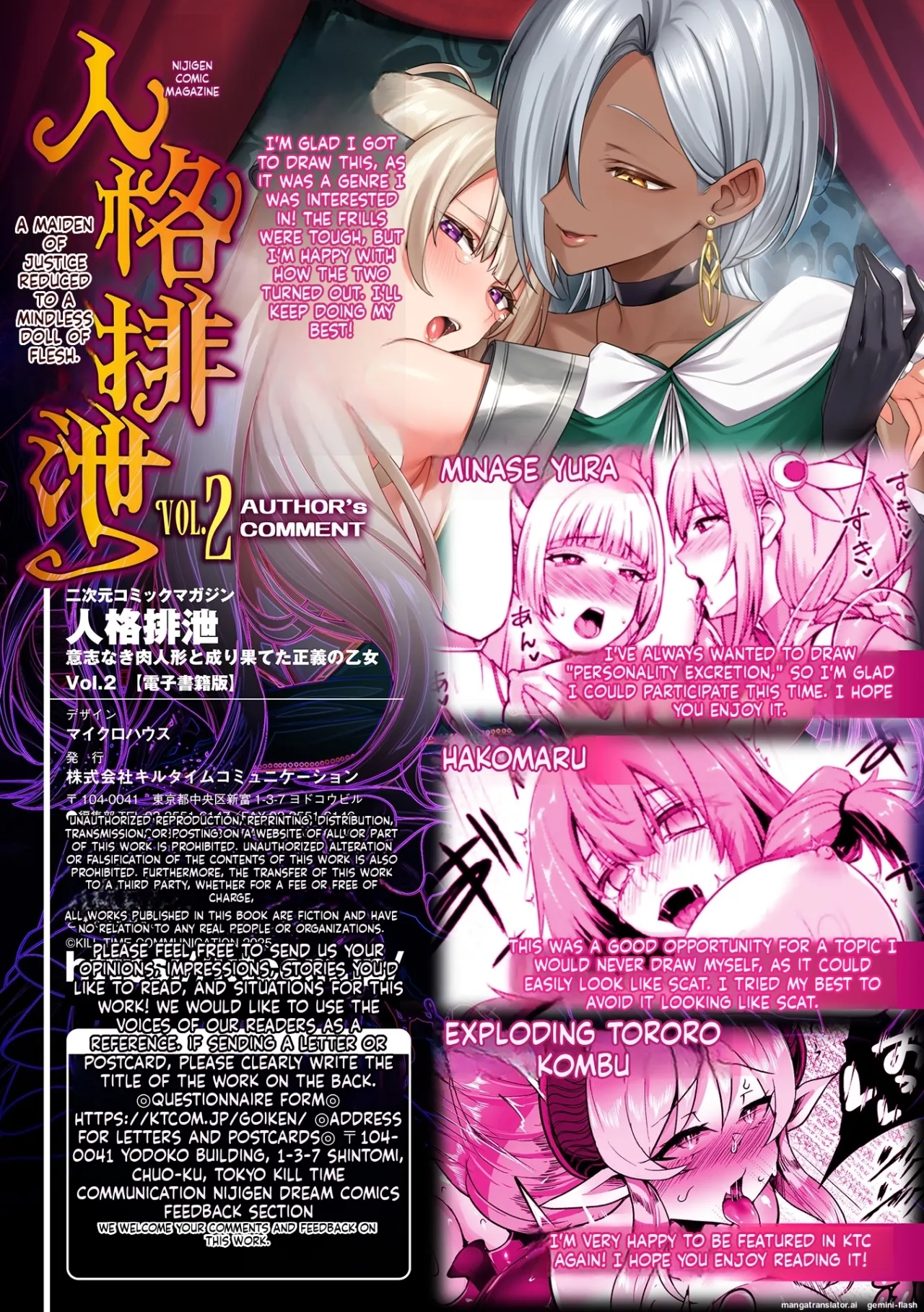 2D Comic Magazine Jinkaku Haisetsu Ishi Naki Niku Ningyou to Narihateta Seigi no Otome Vol. 2 91