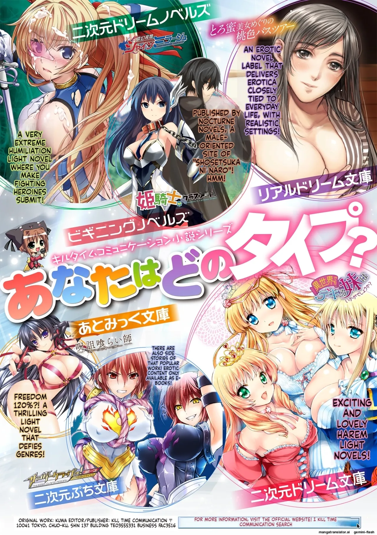 2D Comic Magazine Jinkaku Haisetsu Ishi Naki Niku Ningyou to Narihateta Seigi no Otome Vol. 2 97