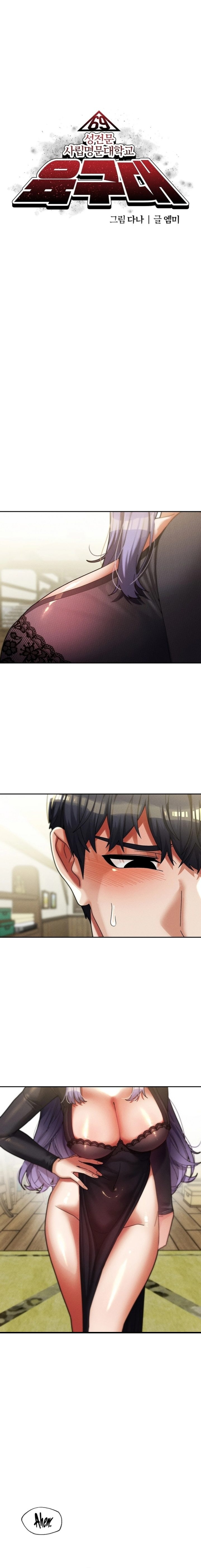 69 University 10