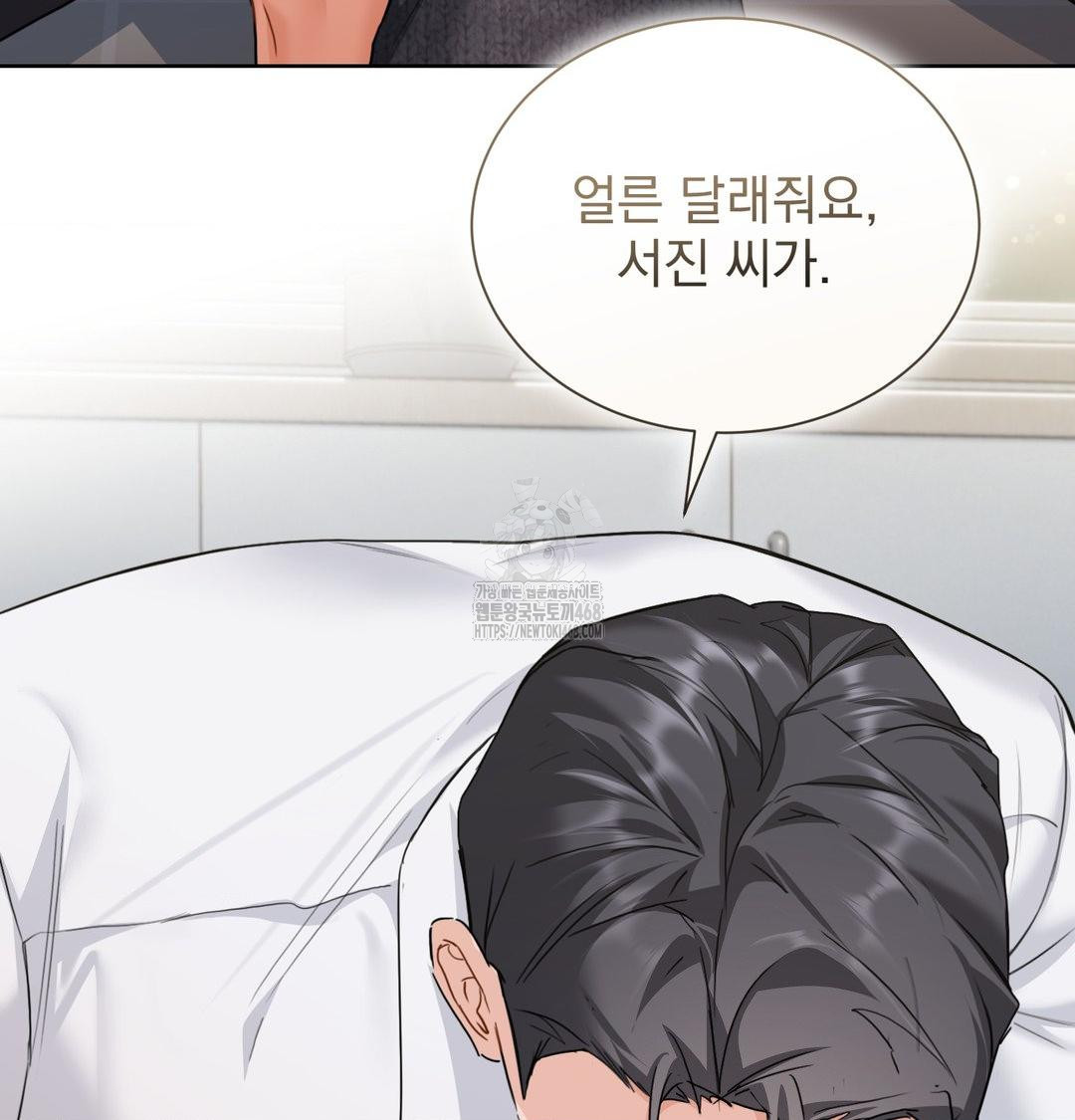 A Boss Who is So Kind to Me Raw 107