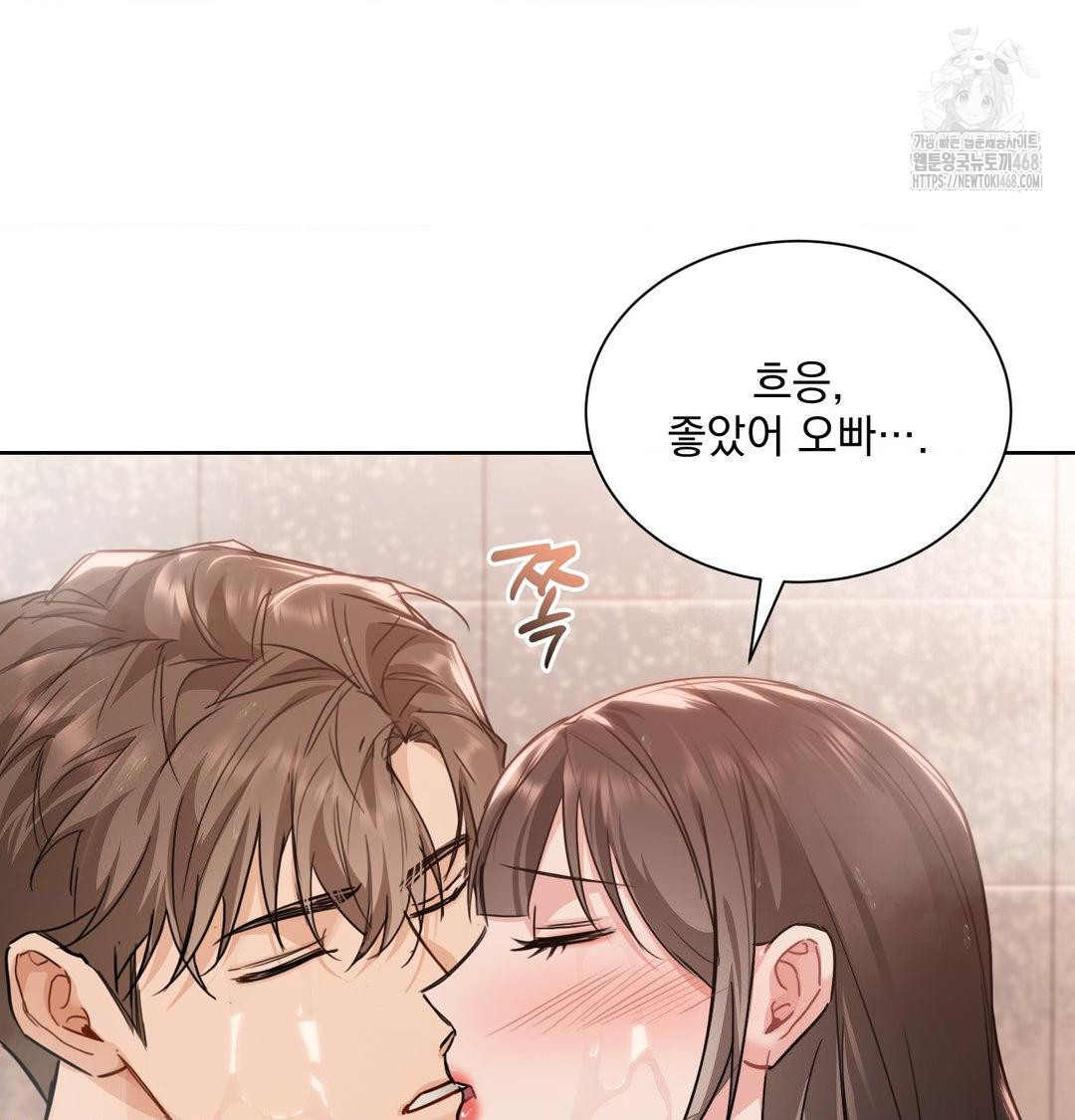 A Boss Who is So Kind to Me Raw 18