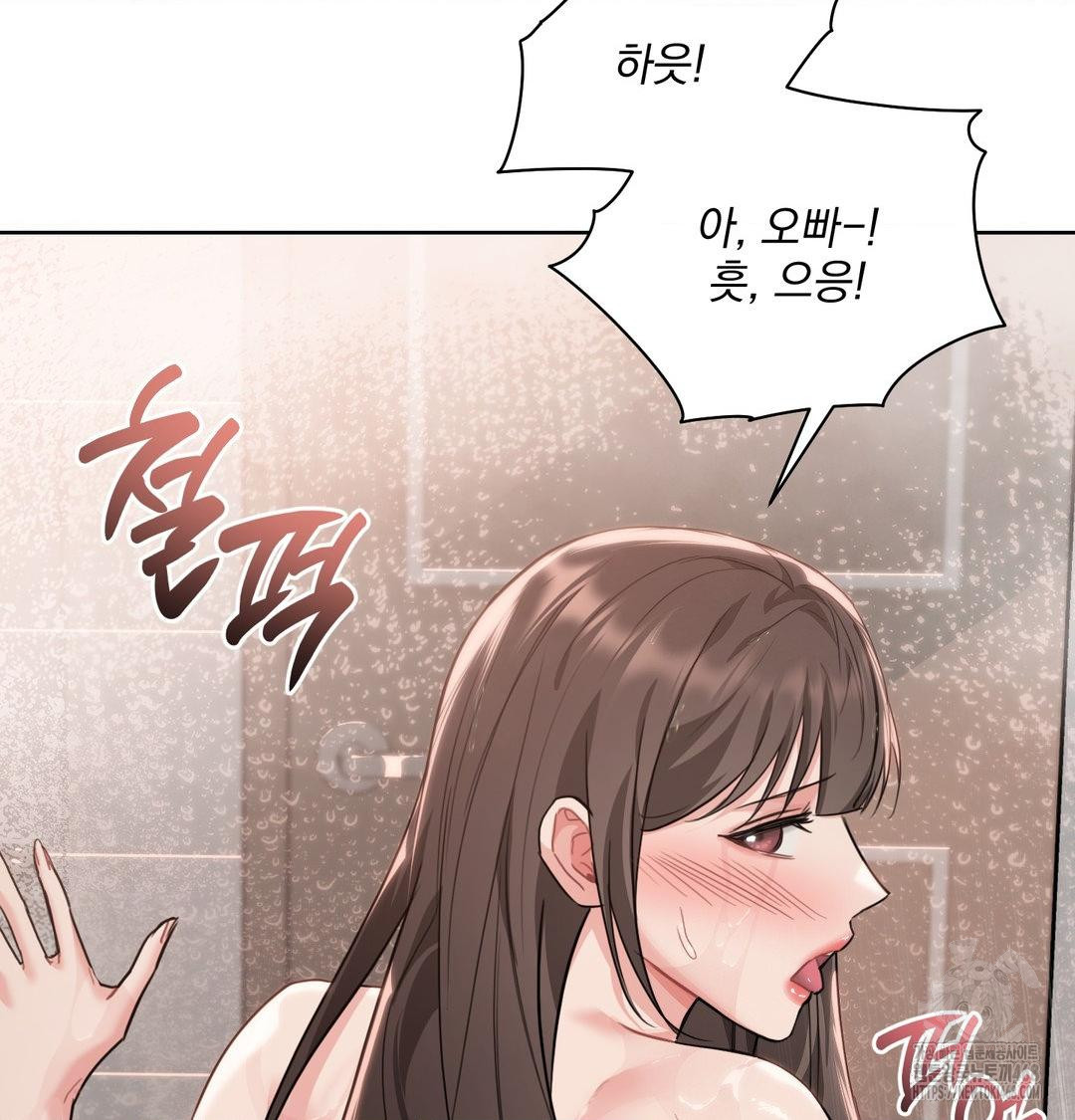 A Boss Who is So Kind to Me Raw 3