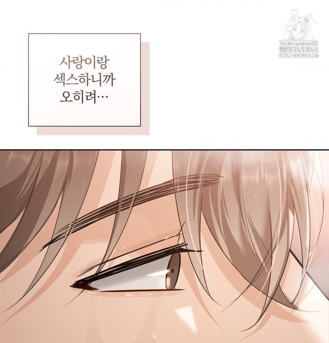 A Boss Who is So Kind to Me Raw 21