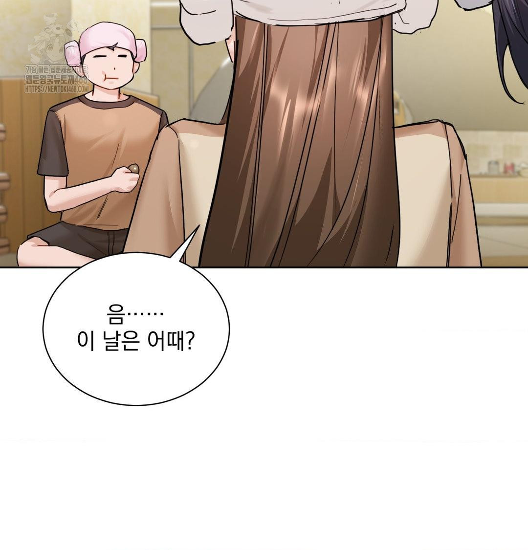 A Boss Who is So Kind to Me Raw 59
