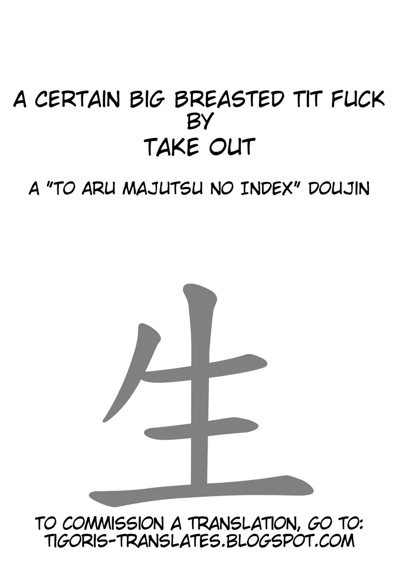 A Certain Big Breasted Tit Fuck 2