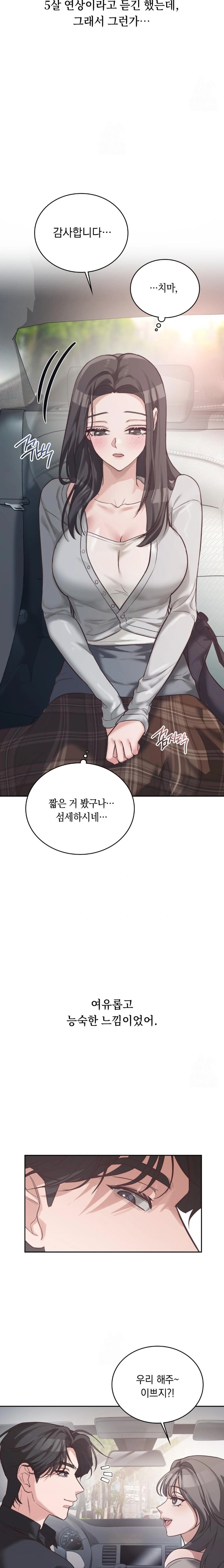 A College Student Who Does it Raw Chapter 1 - Page 11