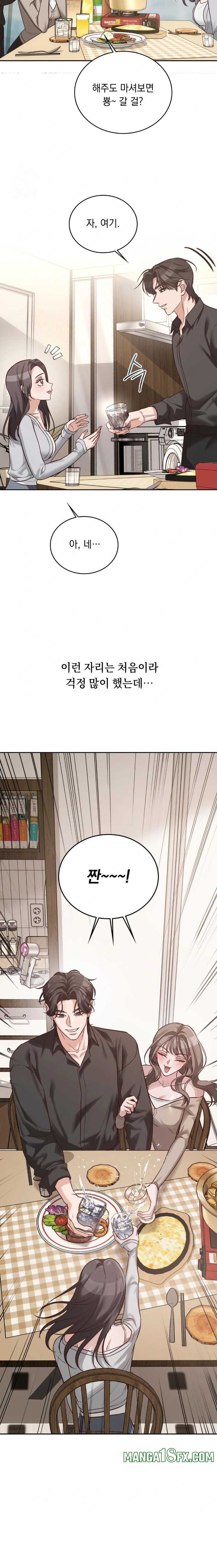 A College Student Who Does it Raw Chapter 1 - Page 14