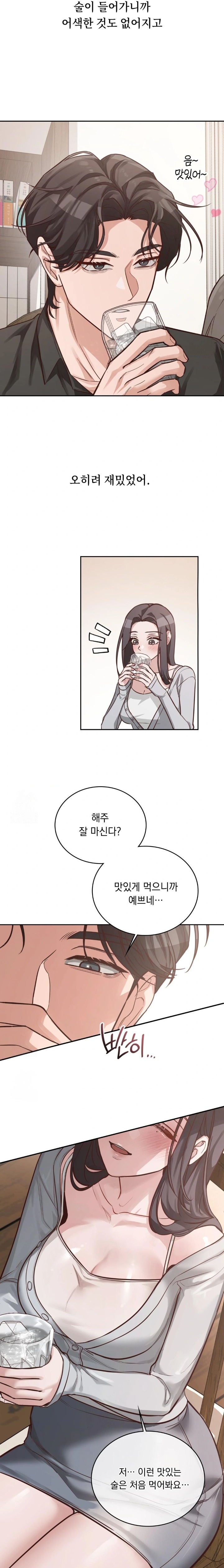 A College Student Who Does it Raw Chapter 1 - Page 15