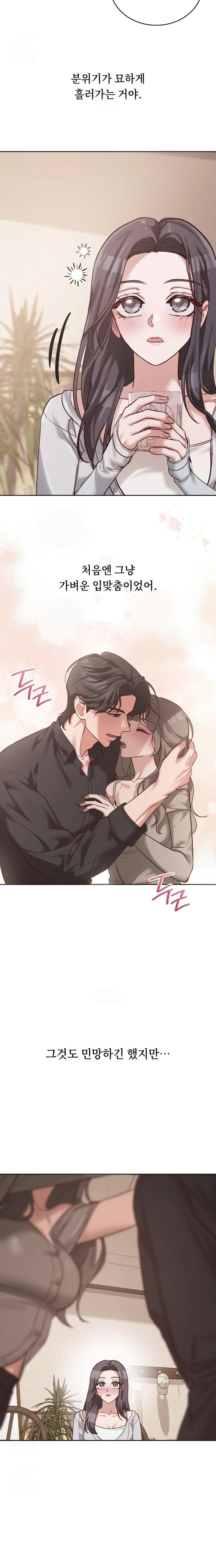 A College Student Who Does it Raw Chapter 1 - Page 17