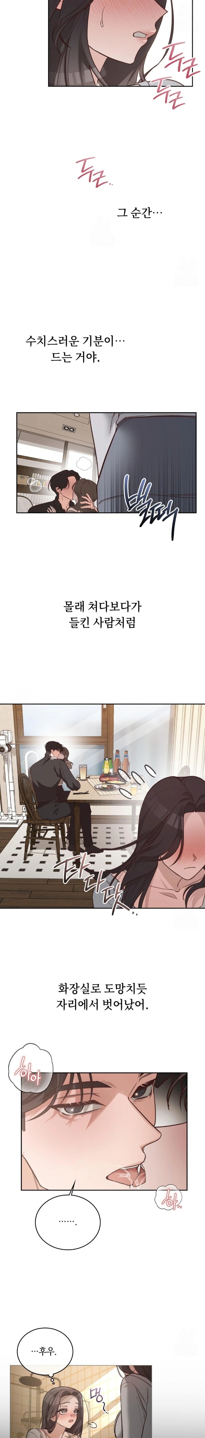 A College Student Who Does it Raw Chapter 1 - Page 21