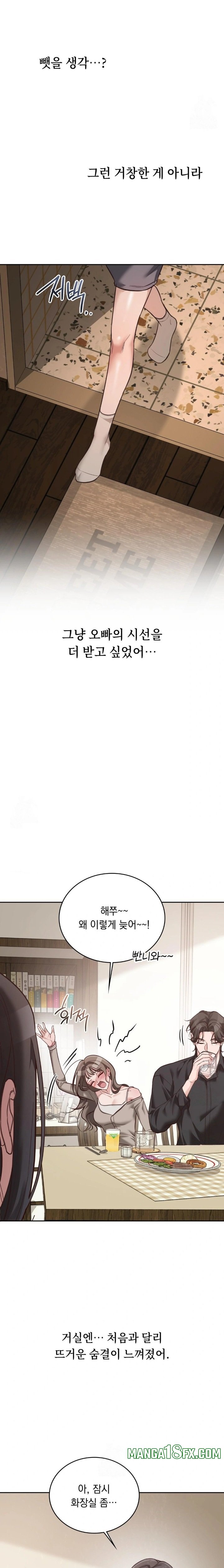 A College Student Who Does it Raw Chapter 1 - Page 24