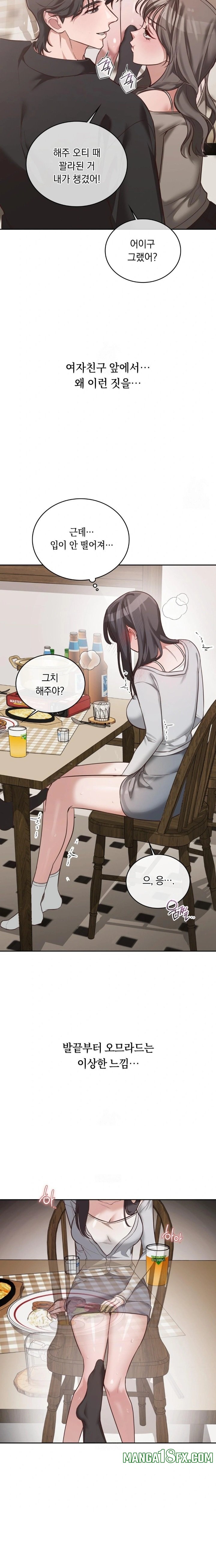 A College Student Who Does it Raw Chapter 1 - Page 29
