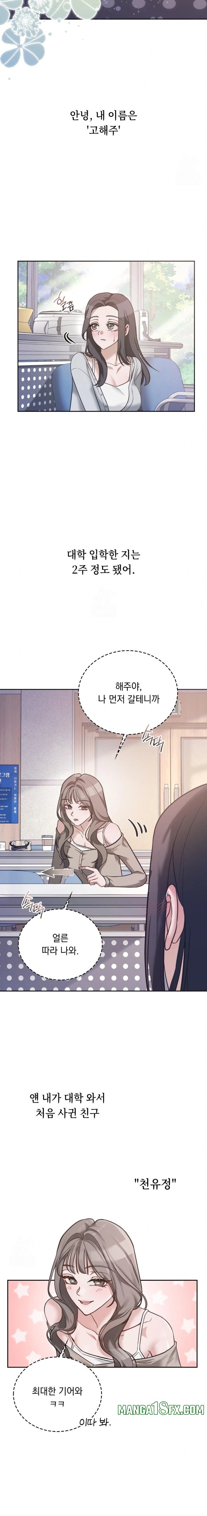 A College Student Who Does it Raw Chapter 1 - Page 5