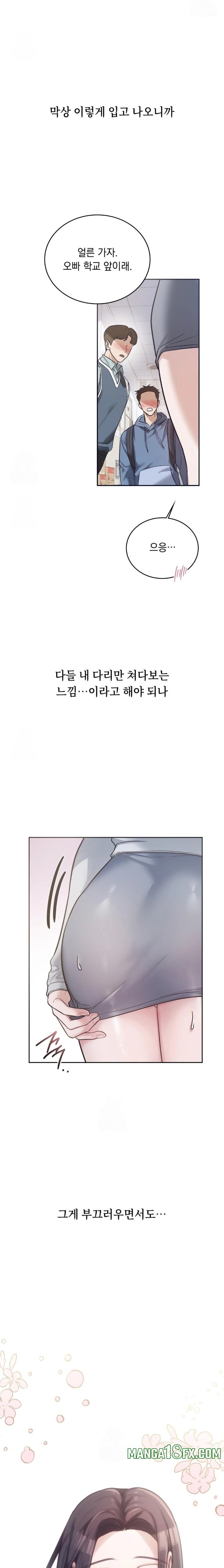 A College Student Who Does it Raw Chapter 1 - Page 8