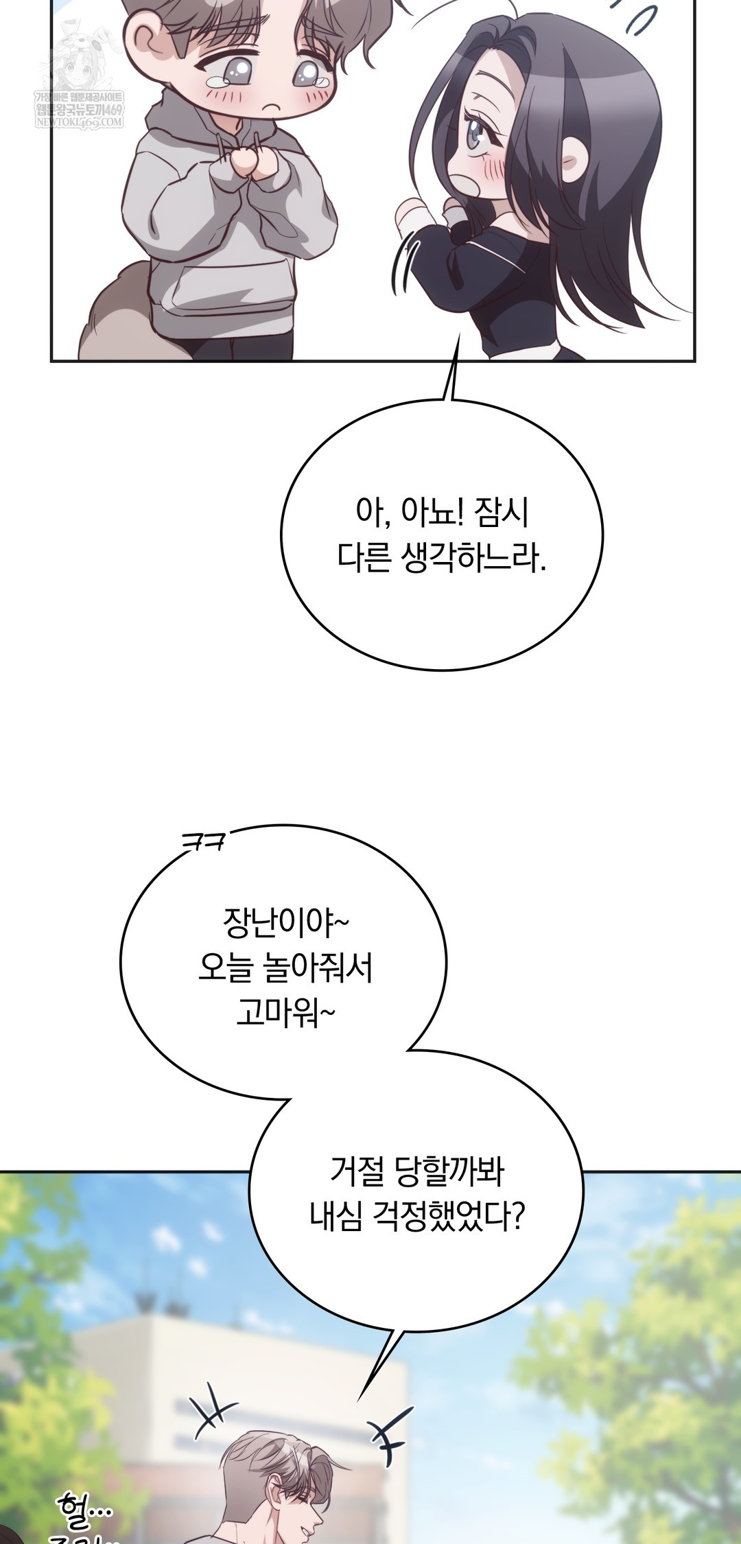 A College Student Who Does it Raw Chapter 10 - Page 16