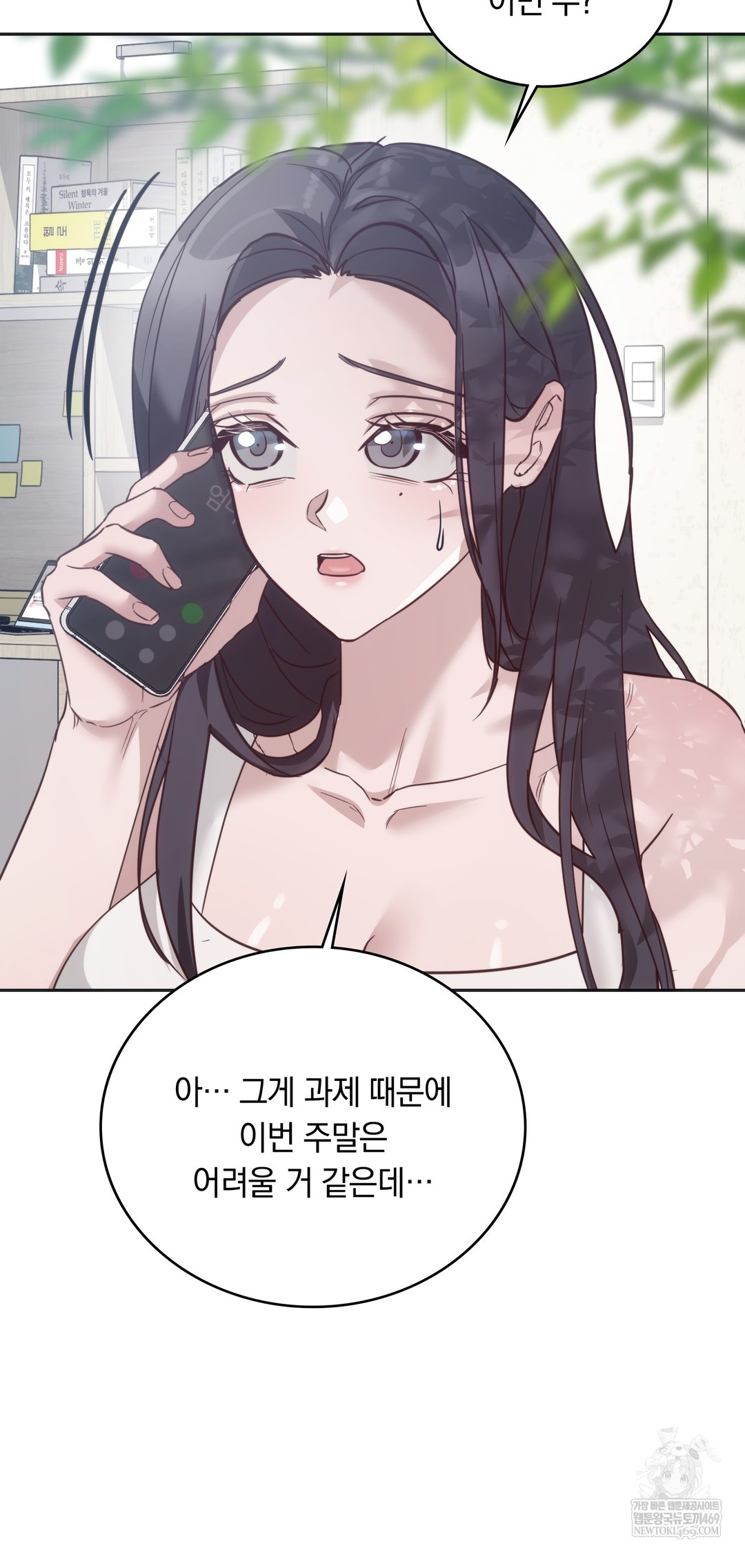 A College Student Who Does it Raw Chapter 10 - Page 3