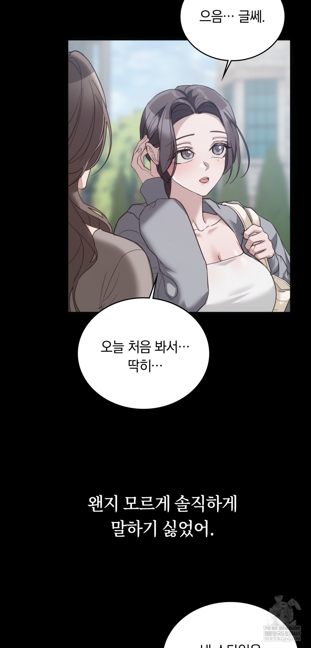 A College Student Who Does it Raw Chapter 10 - Page 32