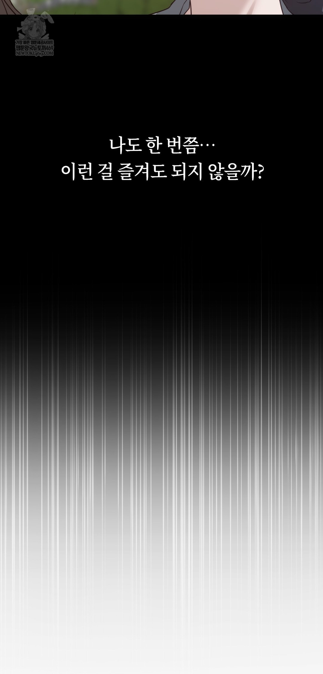 A College Student Who Does it Raw Chapter 10 - Page 35