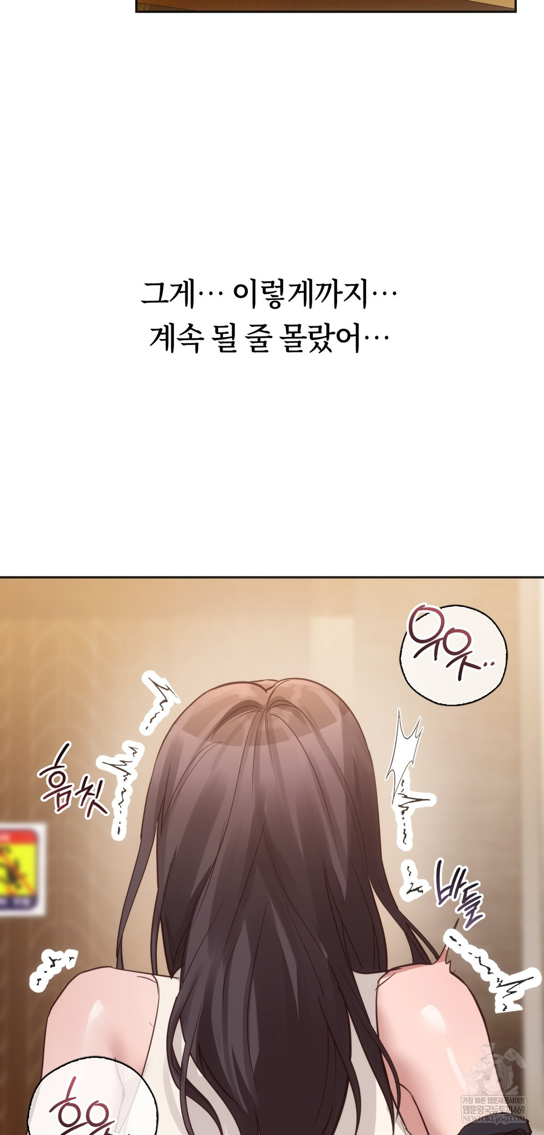 A College Student Who Does it Raw Chapter 10 - Page 55