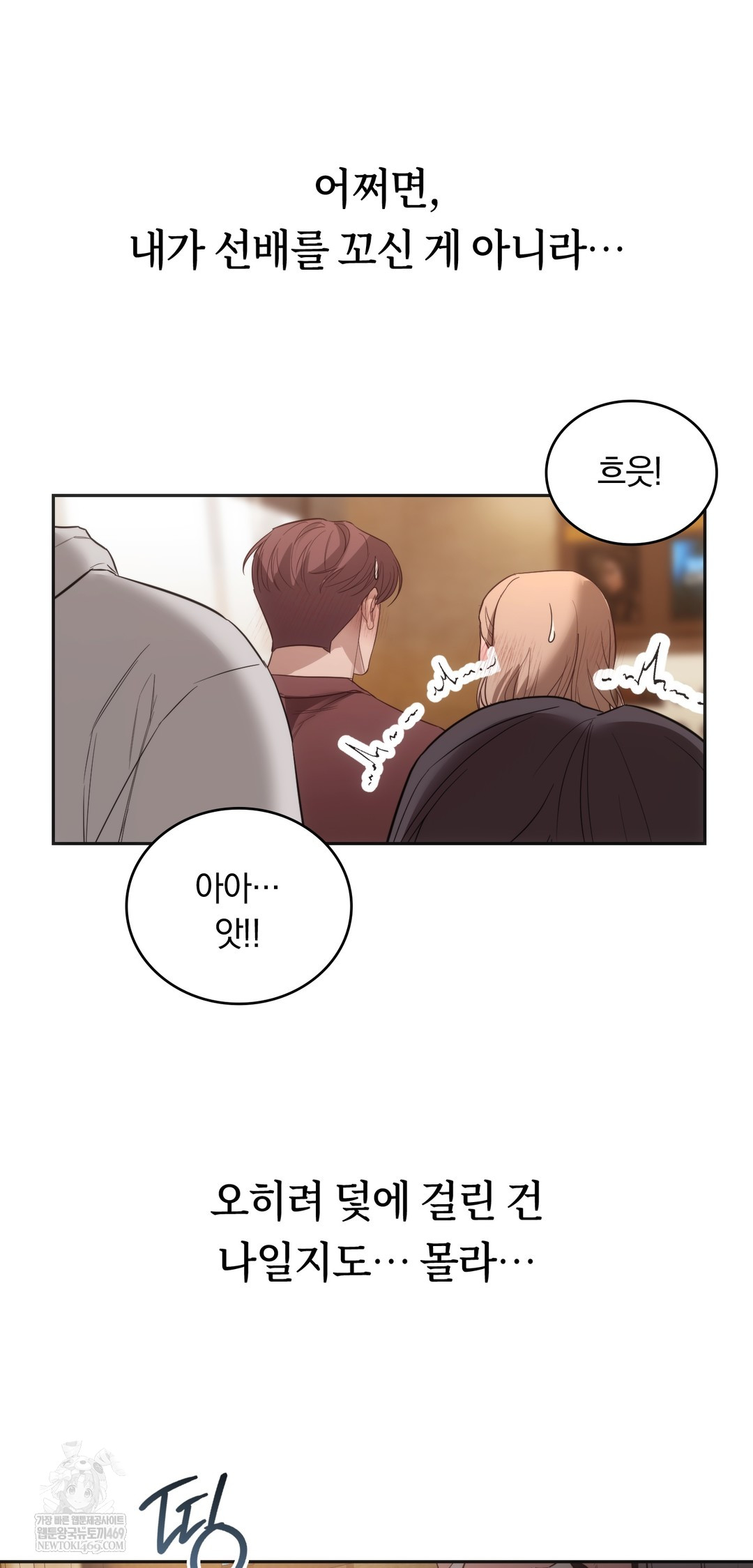 A College Student Who Does it Raw Chapter 10 - Page 59