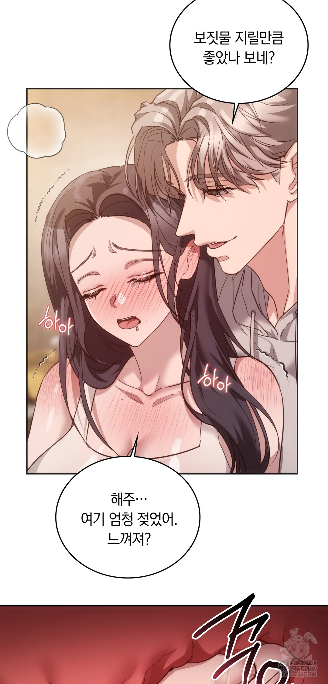 A College Student Who Does it Raw Chapter 10 - Page 62