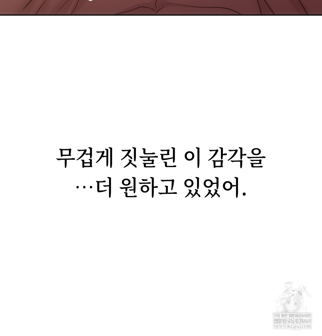 A College Student Who Does it Raw Chapter 11 - Page 111