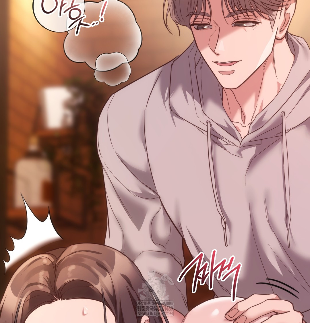A College Student Who Does it Raw Chapter 11 - Page 13
