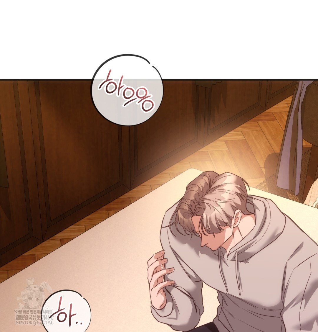 A College Student Who Does it Raw Chapter 11 - Page 18