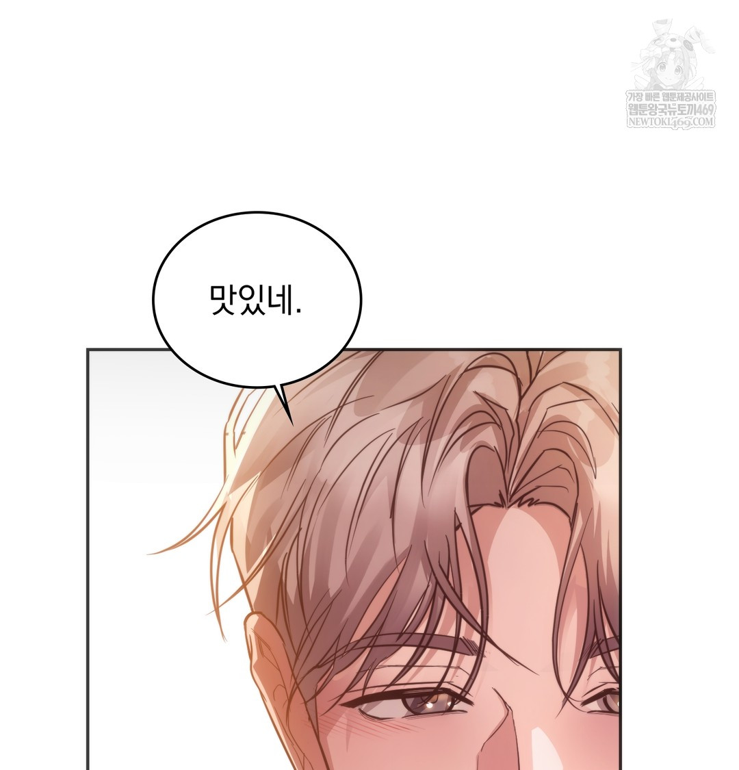 A College Student Who Does it Raw Chapter 11 - Page 22
