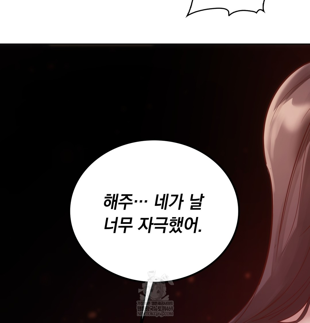 A College Student Who Does it Raw Chapter 11 - Page 29