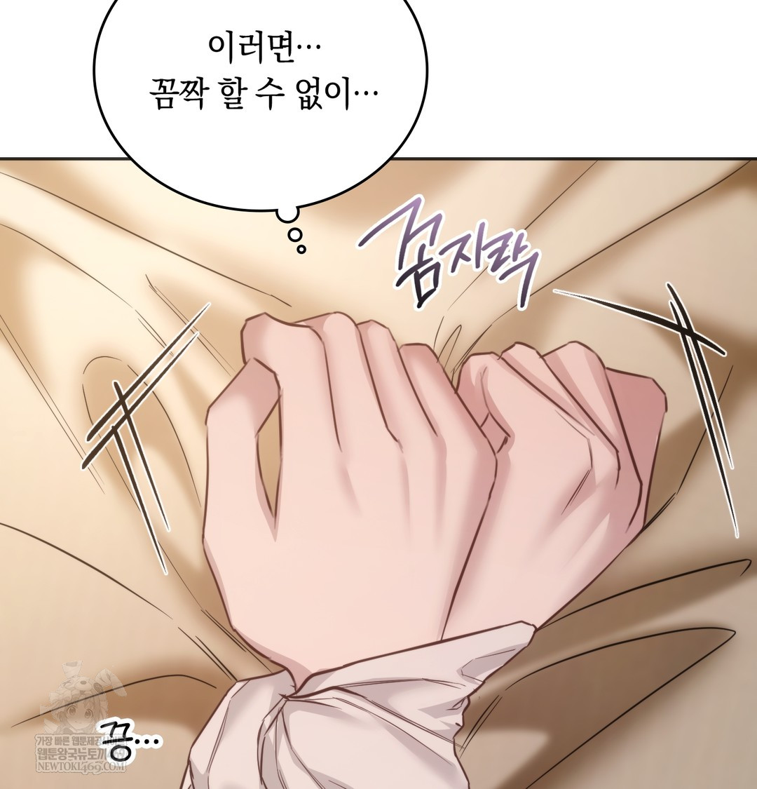 A College Student Who Does it Raw Chapter 11 - Page 35