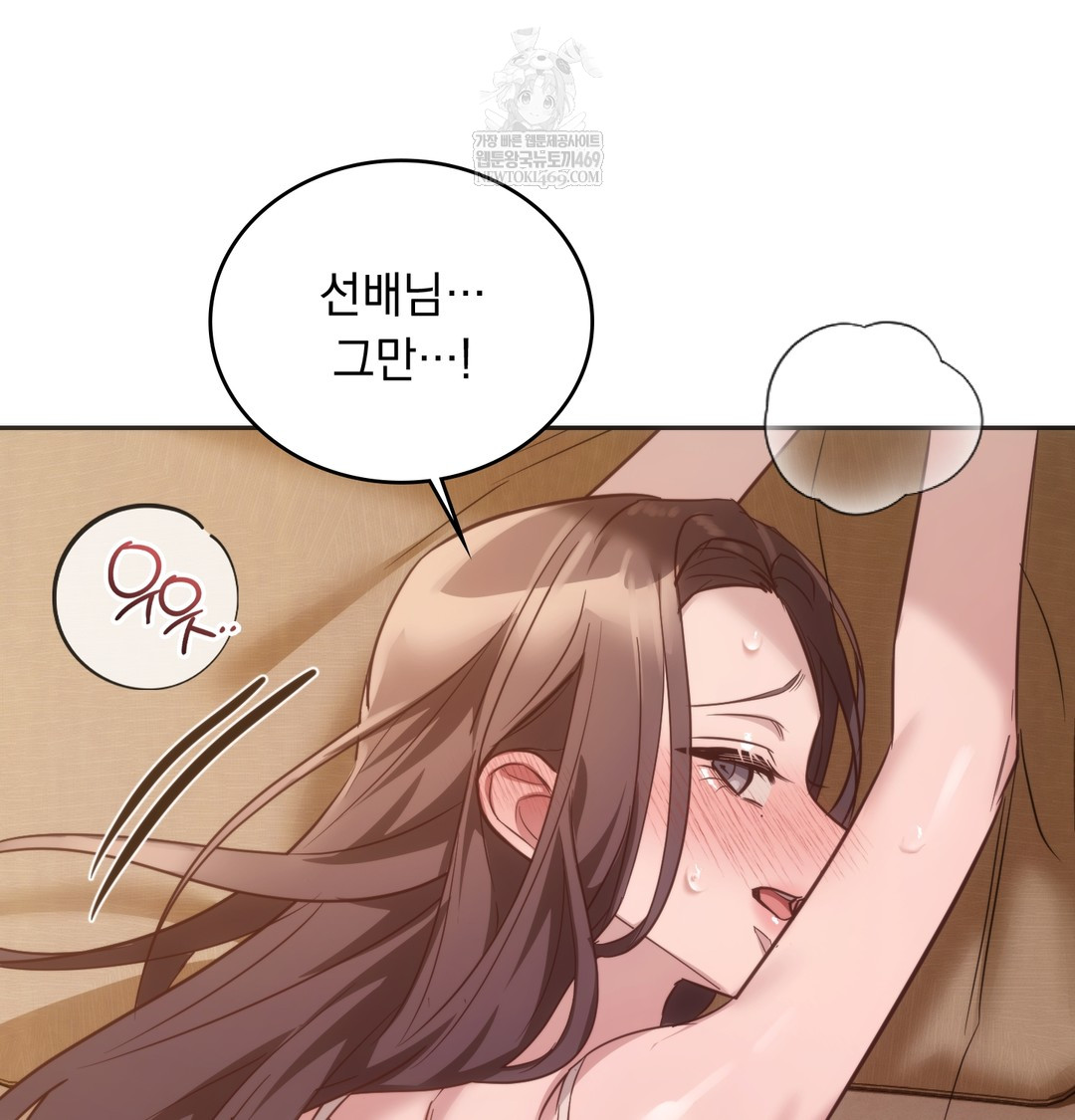 A College Student Who Does it Raw Chapter 11 - Page 46