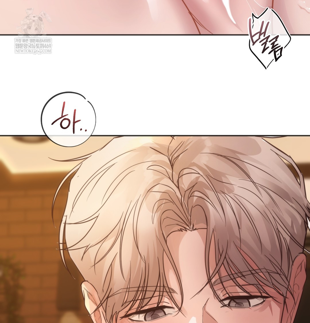 A College Student Who Does it Raw Chapter 11 - Page 50